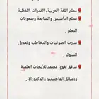 معلم تأسيس ومتابعة