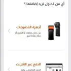 أجهزة نقاط بيع مدى