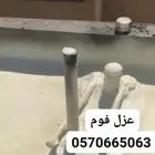 افضل انواع العوازل وإنجاز ف العمال