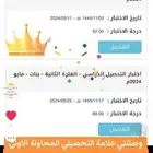 معلمة رياضيات وقدرات وتحصيلي كل المراحل الدراسية