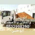 مبسط رمل واسمنت بحريني ومدينه ورياض ويمامه. رمل احمر و