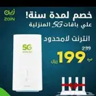 راوتر 5G بسرعات مختلفه  من شبكه زين للإستعلام أرسل علي