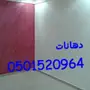 معلم دهان جميع انواع الدهانات