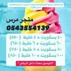 إيجار آلة ايسكريم العيد