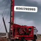 حفر ابار