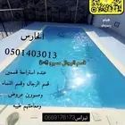استراحةجنوب جده الويكند قسمين ب900 والقسم 450