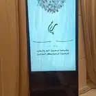 شاشه تفاعلية حفلات ومناسبات