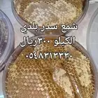 عسل بلدي ومستورد بجميع أنواعه زيت زيتون الجوف