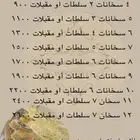 سخانات بوفيهات اكلات شعبيه الرياض