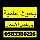 بحوث وعروض بوربوينت بأرخص و اقل سعر