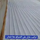عوازل الشملاني الشرقيه المتر 2ريال عمل يد عاكس الحراره وضد ت