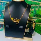 للبيع سلسال وأسواره اسم ريماس