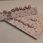 توزيعات القرقيعان و توزيعات مناسباتكم الخاصه(زواج_جلوات_عيد