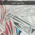 متوفر خطوط سيارات وكاله وصينيوتفصيل وشحن لجميع مناطق المملكه