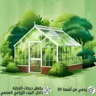قطاف للحماية الصيفية - حماية متكاملة
