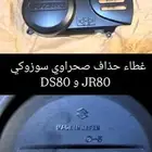 قطع غيار صحراوي سوزوكي DS80 و JR80 أصلي مكة المكرمة