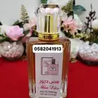 عطور تعبئة ماركات جملة ب 7 ريال فقط اقل طلب كرتونين 120 عطر