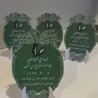 كروت طاولة للأفراح والمناسبات