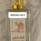 عطور تعبئة جملة ب 8 ريال فقط اقل طلب كرتون 60 عطر