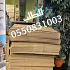 كرتون ( كراتين ) نقل عفش جديد من المصنع( 7 تقييم ايجابي)