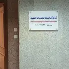 لوحة مكتب اكريليك