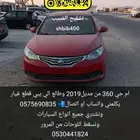 ام جي 360 مديل 2019