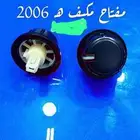 ازياء باب كرولا 2020 ومفتاح مكيف هايلوكس 2006