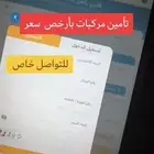 تامين مركبات