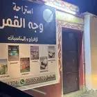 استراحة_ وجه_ القمر أضم للافراح والمناسبات