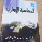 كتب محاسبه اي كتاب 50ريال