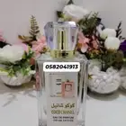 سعر العطر جملة ب 8 ريال فقط اقل طلب كرتونين 120 عطر