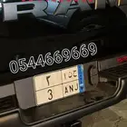 لوحه مميزة للبيع سمح للصامل ح ن ا 3 السعر 35 الف