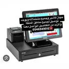 جهاز كاشير ملحمه  جهاز كاشير متكامل  جهاز كاشير