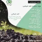 قرين_قروف_سويل يرشد من استهلاك الماء لتمتعه بخاصية