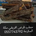 براميل مندي طوب حراري و حطب و فحم وازيار1