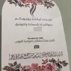 كروت دعوة زفاف استكرات