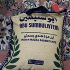 أرز ابو سنبلتين 5 كيلو ب 34 ريال