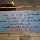 شركة تنظيف مكيفات سبليت بجدة