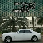تاجير سيارات للمناسبات مع السواق