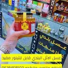 عسل الصال عسل الاثل سمن بري