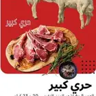 (( ذبائح الأجواد ))