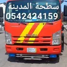 سطحة المدينة المنورة