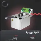 قلايات بطاطس وجريلات برحر بيرفكس احدث موديل ضمان 3 سنوات