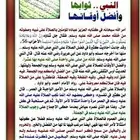 فرصه لليلةوبكره
