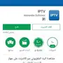 أشتراك iptv لفتح القنوات المشفره 