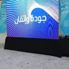 شاشات اضاءات تنظيم مؤتمرات معارض