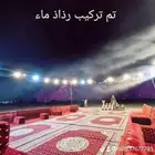 زهرة الجبلين للرحلات البرية تم تركيب رذاذ