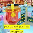 عسل سدر حضرمي ملكي