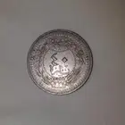 عملة عثمانية قديمة