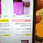 مزيل شعر وغسول